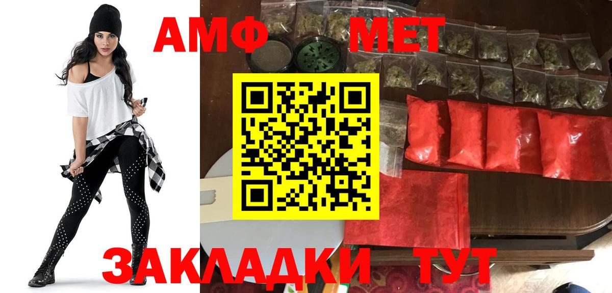 Амфетамин 97%  Вход с VPN  Амфетамин  Десногорск 