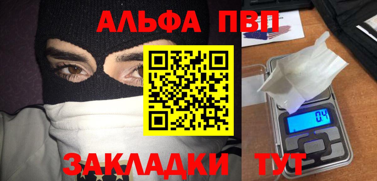 Alpha PVP Соль  А ПВП мука  Alpha-PVP  Вход с VPN  Десногорск 