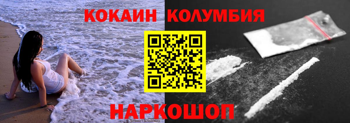 COCAIN Перу  COCAIN 99%  COCAIN  Вход с VPN  Десногорск 