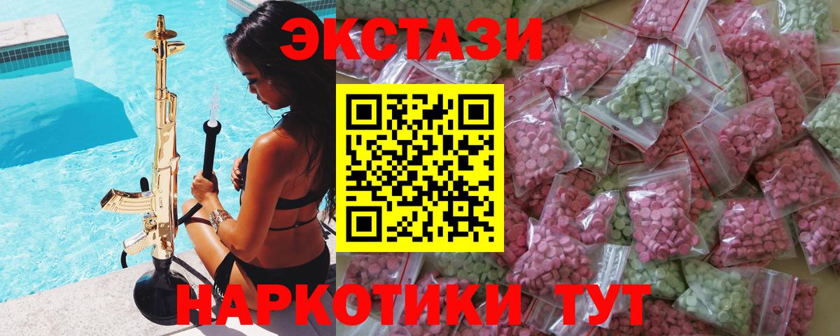 ЭКСТАЗИ VHQ Десногорск