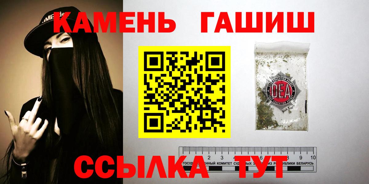 ГАШ  Вход с VPN  Десногорск  Гашиш Изолятор  Гашиш Изолятор 