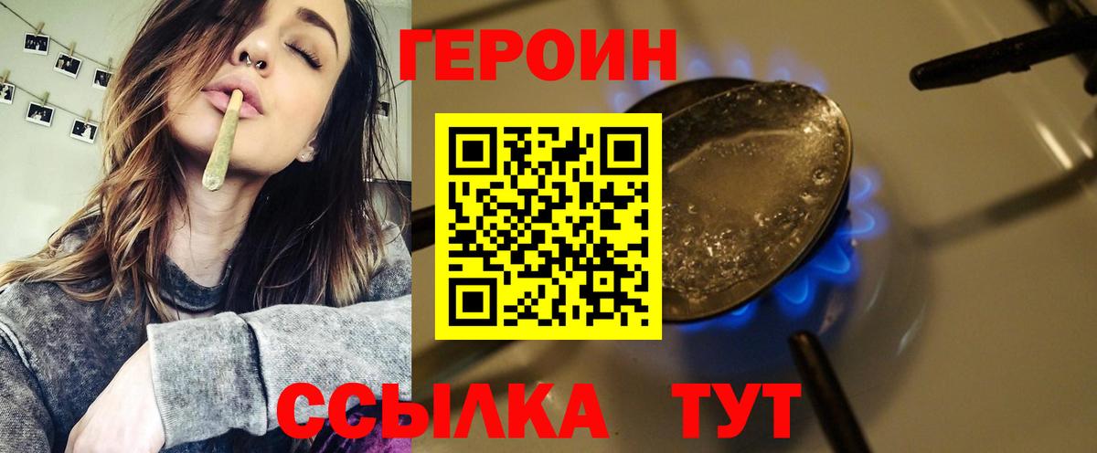 ГЕРОИН гречка Десногорск