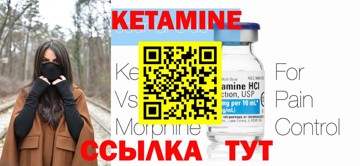 mega сайт  Вход с VPN  Десногорск  КЕТАМИН VHQ  Кетамин ketamine 