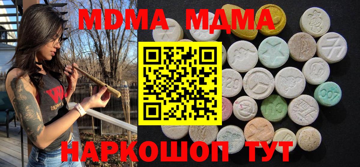 Меф МЯУ МЯУ   А ПВП СК   Вход с VPN  Десногорск  НБОМе  COCAIN  Гашиш  Канабис  ЭКСТАЗИ 