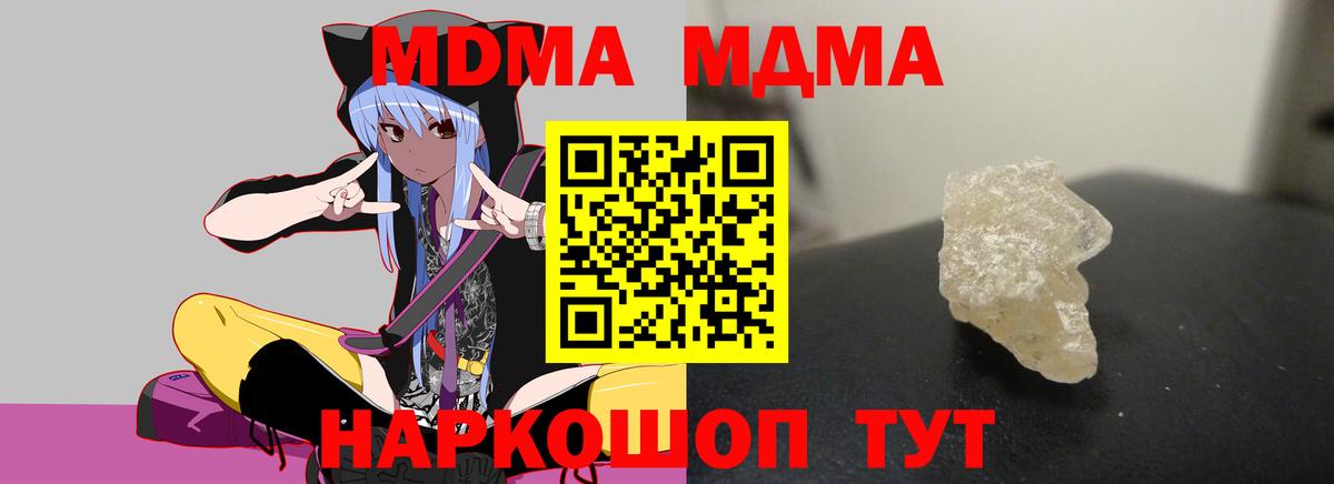 MDMA VHQ  MDMA crystal  Десногорск  MDMA  Вход с VPN 