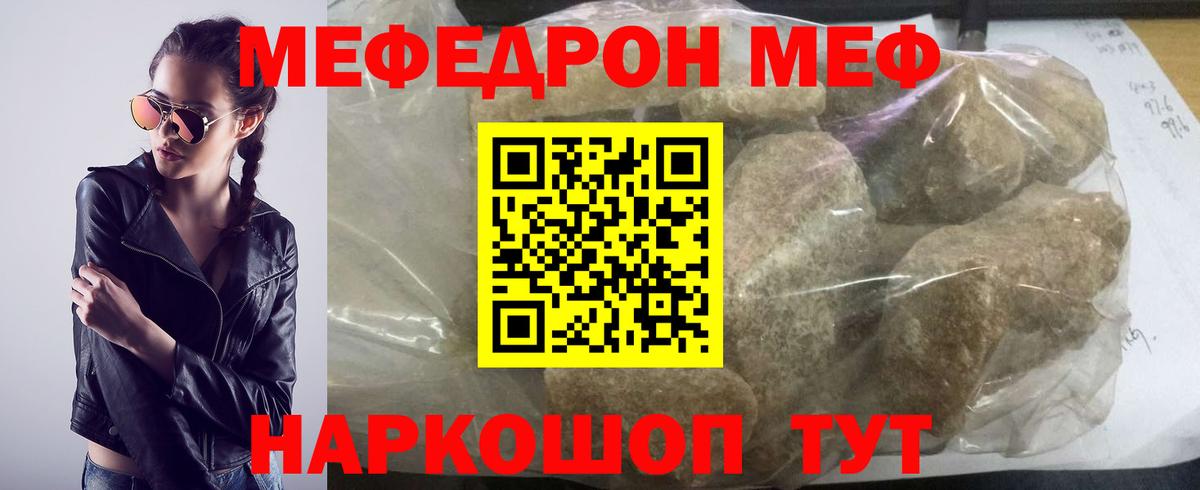 Меф мяу мяу  Вход с VPN  купить наркоту  Десногорск  Мефедрон мука 