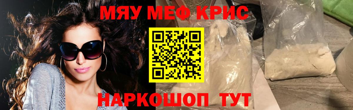 Меф Десногорск