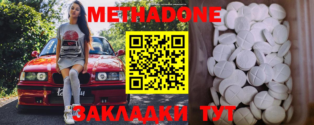 Десногорск  Метадон мёд  Вход с VPN 