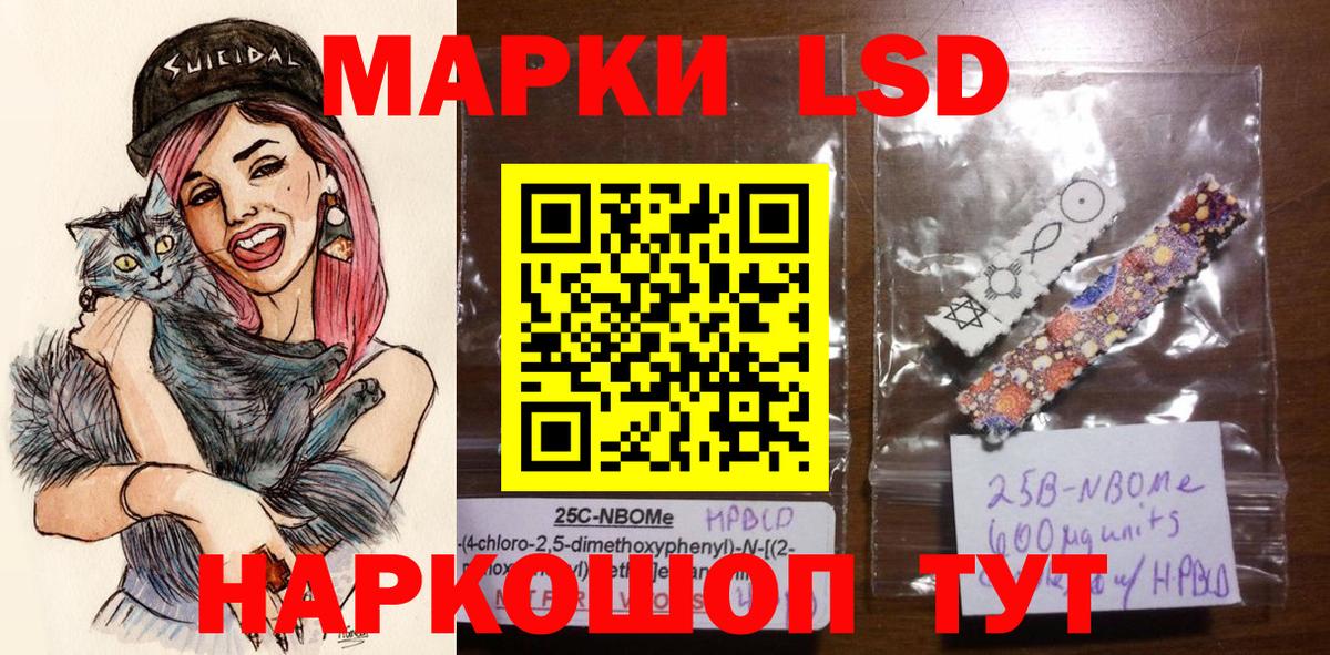 Марки NBOMe 1,8мг  Вход с VPN  Марки NBOMe 1,8мг  Десногорск 