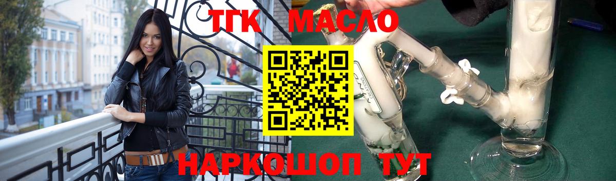 Дистиллят ТГК вейп Десногорск